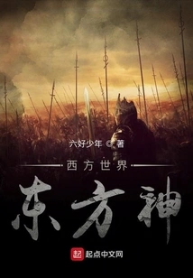 Western World Eastern Gods