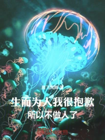 I'm Sorry for Being Born a Human: so I Don't Want to Be a Human Anymore