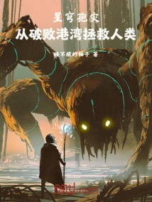 Stellar Spore Scourge: Saving Humanity from a Ruined Harbor