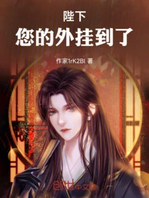 Your Majesty, Your Plug-in Has Arrived!