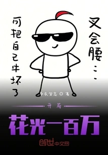 Start: Spend One Million