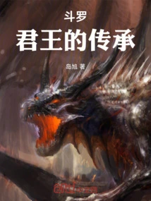 Douluo: the Legacy of the King