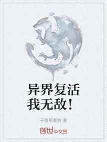 Resurrection from Another World Makes Me Invincible!