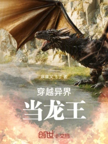 Travel to Another World and Become the Dragon King