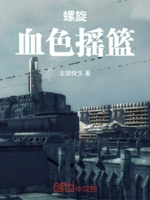 Spiral: Cradle of Blood