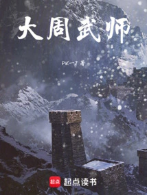 Great Zhou Martial Arts Master