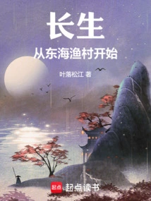 Longevity Begins in Donghai Fishing Village