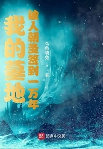 My Cemetery Has Been Signed by Pilgrims for 10,000 Years