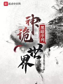 Godly World: Dark Sequence