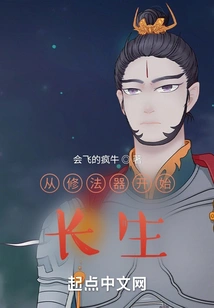 Immortality Begins with Magic Tools