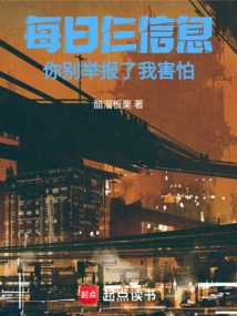 Three Messages a Day, Don't Report Me, I'm Afraid