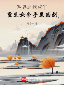 What? I Actually Became the Sword in the Hands of the Empress?