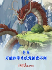 Strange Change, the Universal Account System Can't Find It