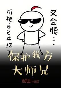 Protect Our Senior Brother