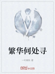 Where to Find Prosperity