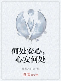 Where is Peace of Mind, Where is Peace of Mind