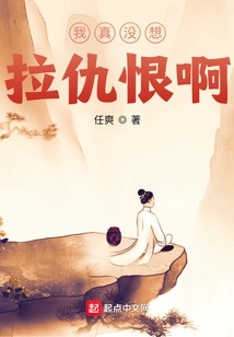 I Really Don't Want to Cause Hatred