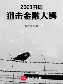 Return to the Millennium and Attack Financial Giants at the Beginning