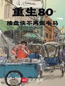 Reborn at 80, the Receiver is No Longer a Bully