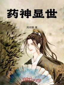 Medicine God Appears