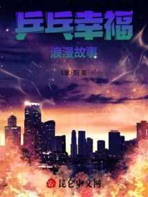 Ping Pong Happy Romantic Story