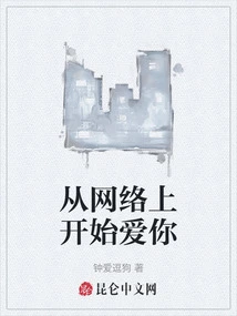 Love You from the Internet