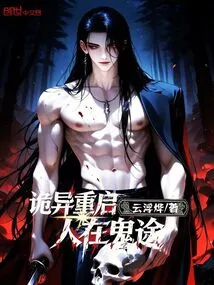 Weird Restart, People Are on a Ghost Road