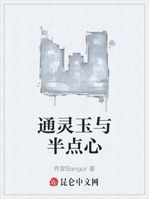 Psychic Jade and Half Dim Sum