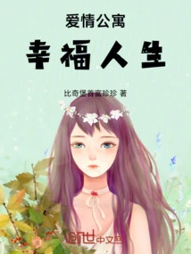 Love Apartment: Happy Life