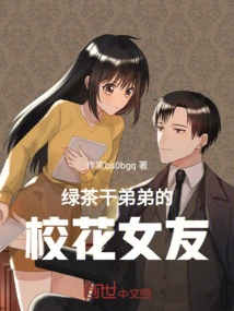 Green Tea Fucks Brother's School Beauty Girlfriend