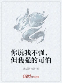 You Say I'm Not Strong, but I'm Terrifyingly Strong