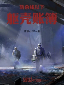 Below the Killing Line: the Body Account Book