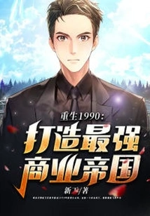 Rebirth 1990: Build the Strongest Business Empire