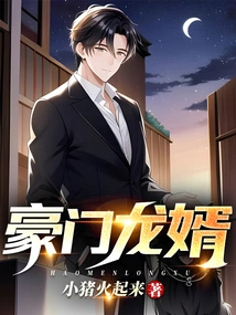 Rich Man's Son-in-law