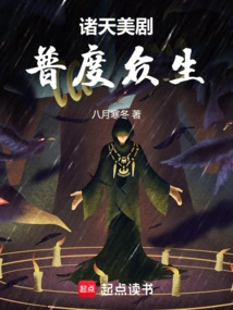 American Dramas from All over the World, to Save All Sentient Beings