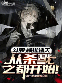 Douluo: Pushing Across the Heavens Starts from the Killing Capital!