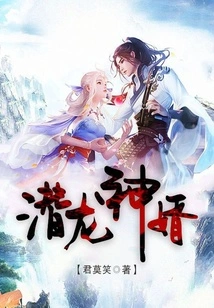 Hidden Dragon Son-in-law