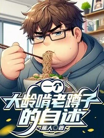 The Autobiography of an Older Squatter