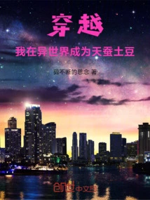 Time Travel: I Became a Famous Internet Writer in a Different World