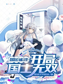 The Bird Soul of the National Luck: the National Warriors Are Unparalleled at the Beginning