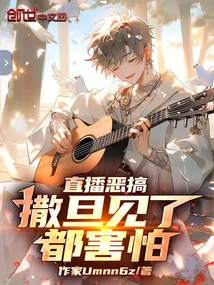 Live Broadcast Spoof: Satan is Scared When He Sees It