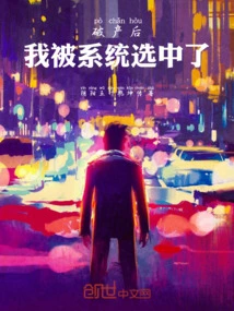 After Bankruptcy, I Was Selected by the System