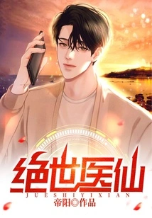 Peerless Medical Fairy