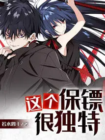 This Bodyguard is Very Unique