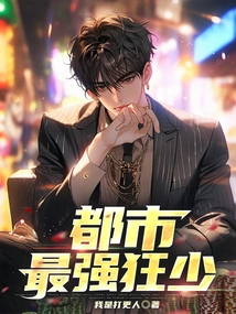 The Strongest Crazy Boy in the City