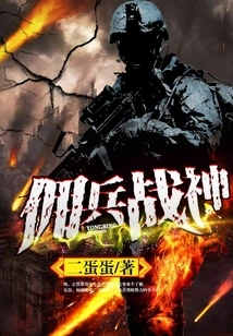 Mercenary God of War