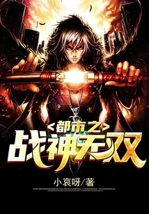 Urban War God Wushuang