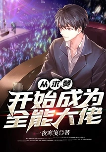 Become an All-round Boss by Asking for Likes