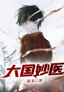 Great Country's Wonderful Doctor