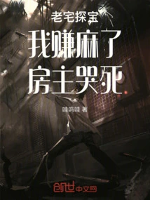 Treasure Hunt in Old Houses: I Made so Much Money, the Landlord Cried to Death!